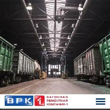 Внеплановая проверка по выявленным индикаторам риска нарушения обязательных требований в отношении Вагоноремонтного депо Сольвычегодск АО «Вагоноремонтная компания -1»